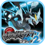 口袋妖怪黑白2安卓