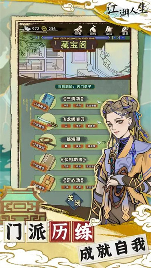 江湖人生折相思免广告(1)