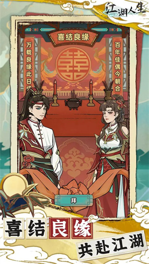 江湖人生折相思免广告(3)