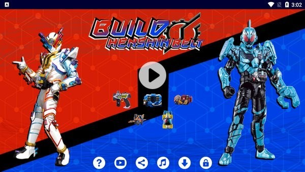 假面骑士创骑变身模拟器豪华版(1)