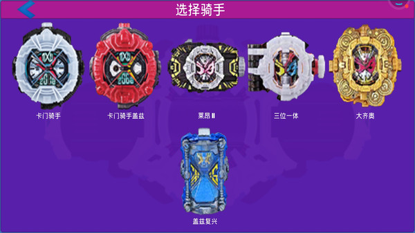 假面骑士铠武腰带模拟器最新版本(1)