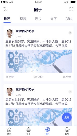 医师定期考核(3)