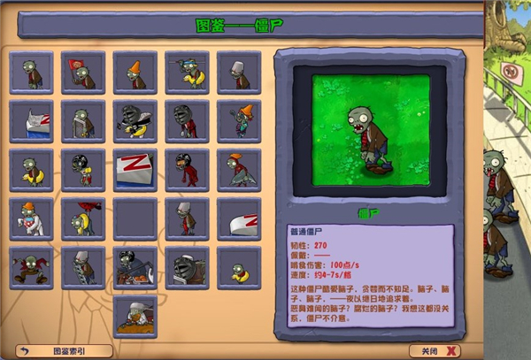 pvz杂交版盲盒模式(3)