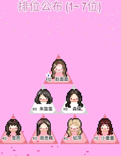 星光创造营最新版(1)