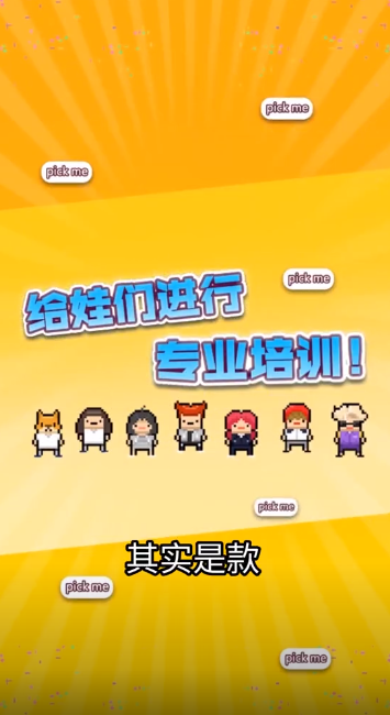 星光创造营最新版(3)