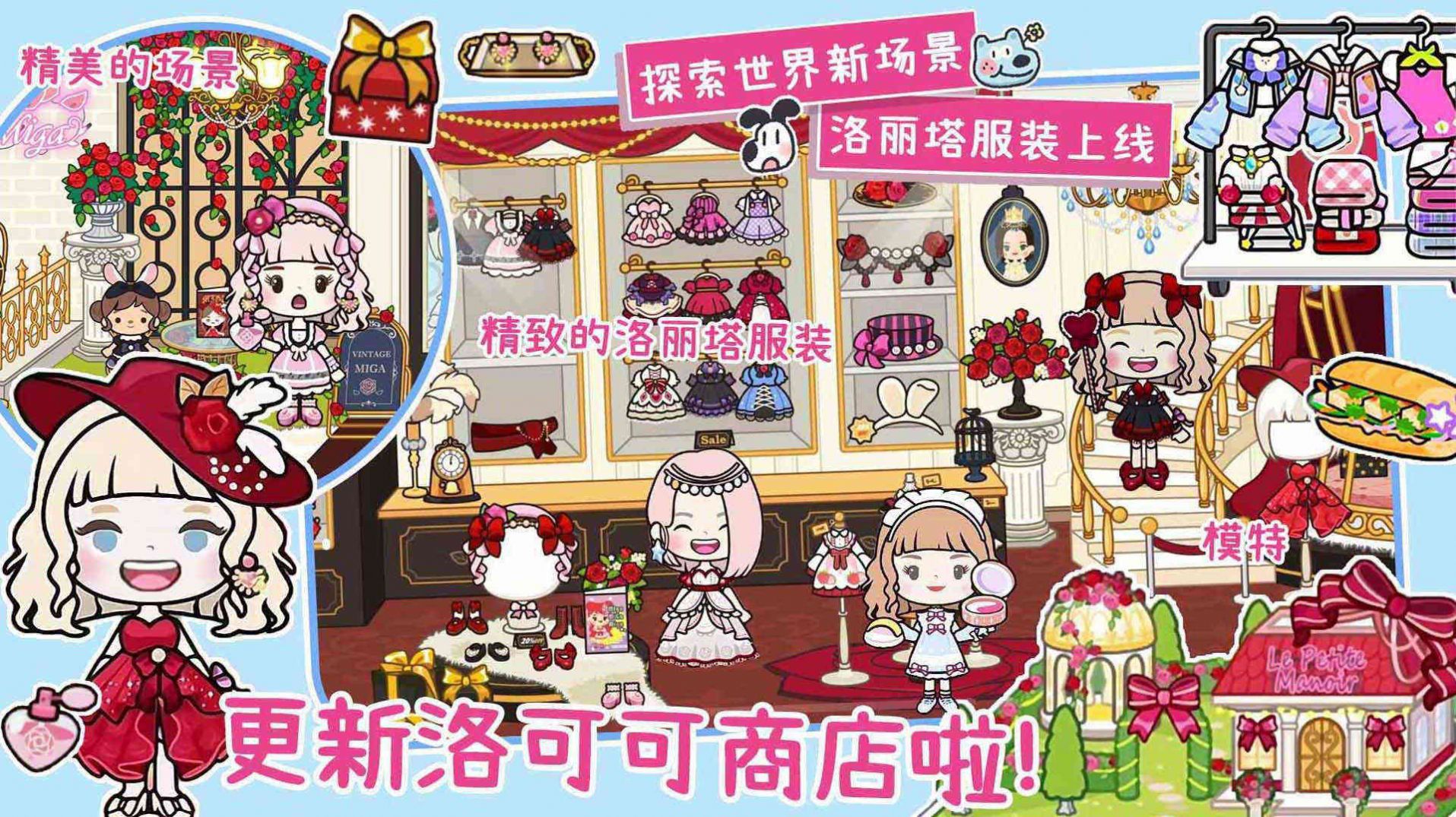 托卡世界3d版(2)