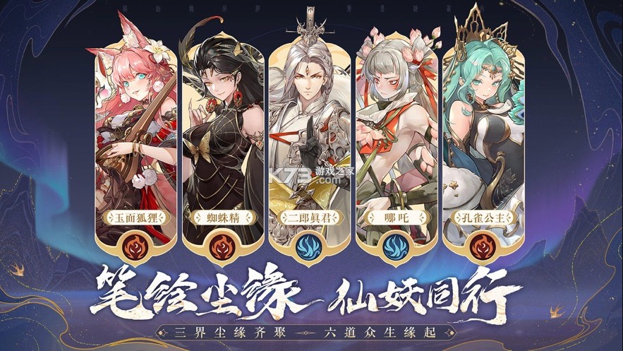 西游笔绘西行手游(1)