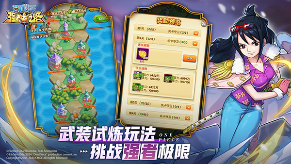 航海王强者之路(2)