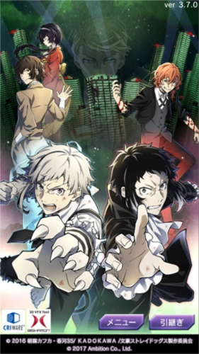 文豪迷犬怪奇谭日服(3)