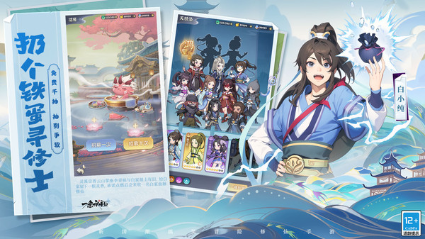 一念永恒少年追梦(2)