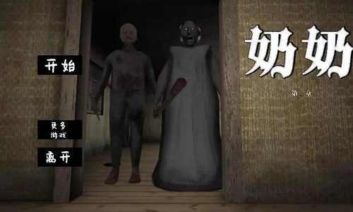 奶奶2版本大全
