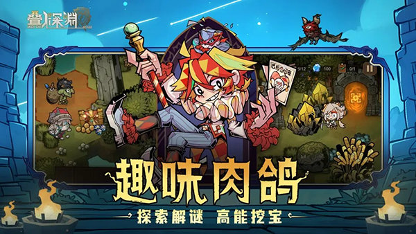 叠入深渊官网版 游戏截图3