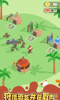 恐龙小镇游戏(3)