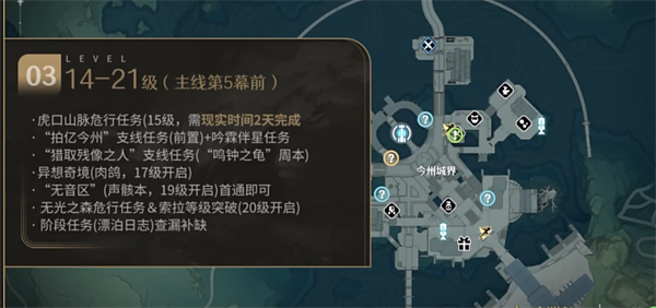 鸣潮手游官网版(3)