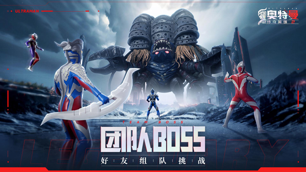 奥特曼传奇英雄2测试版(2)