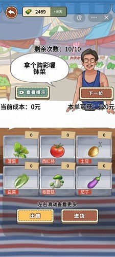 我的乡村生活(3)