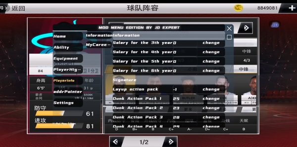nba2k20无限金币版(2)