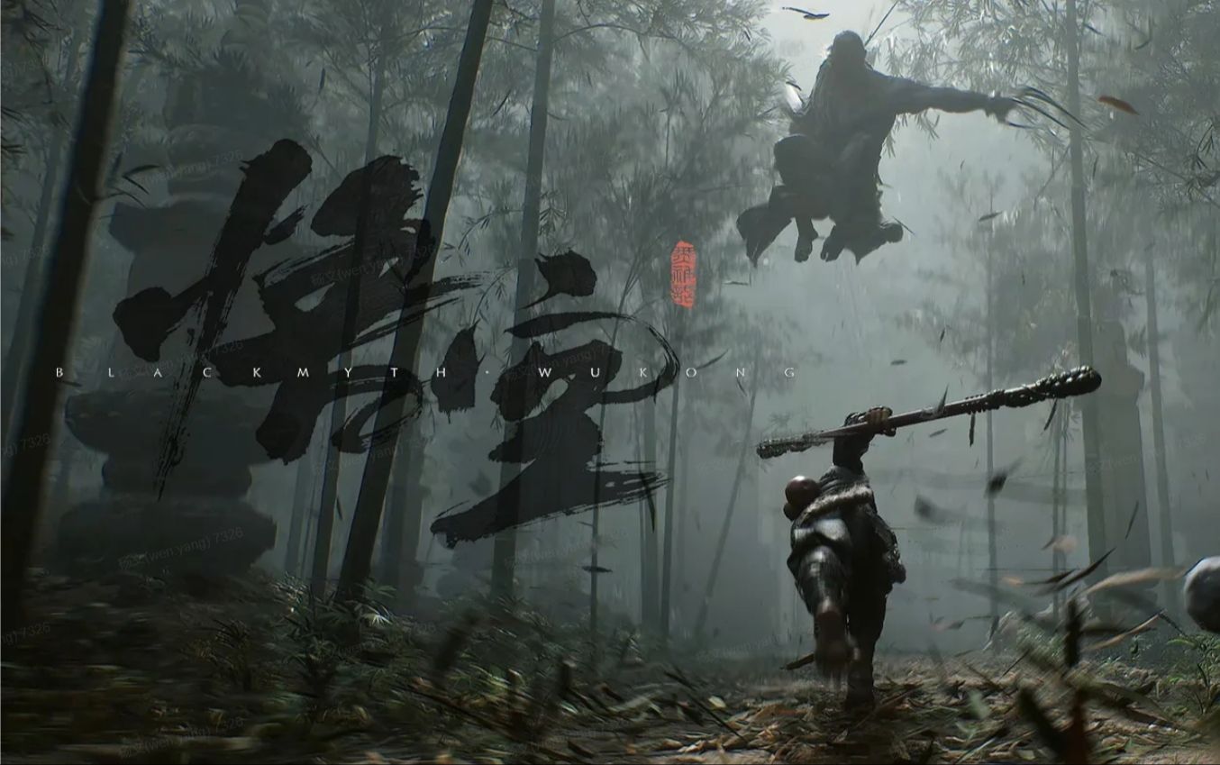 黑神话悟空抢先版(4)