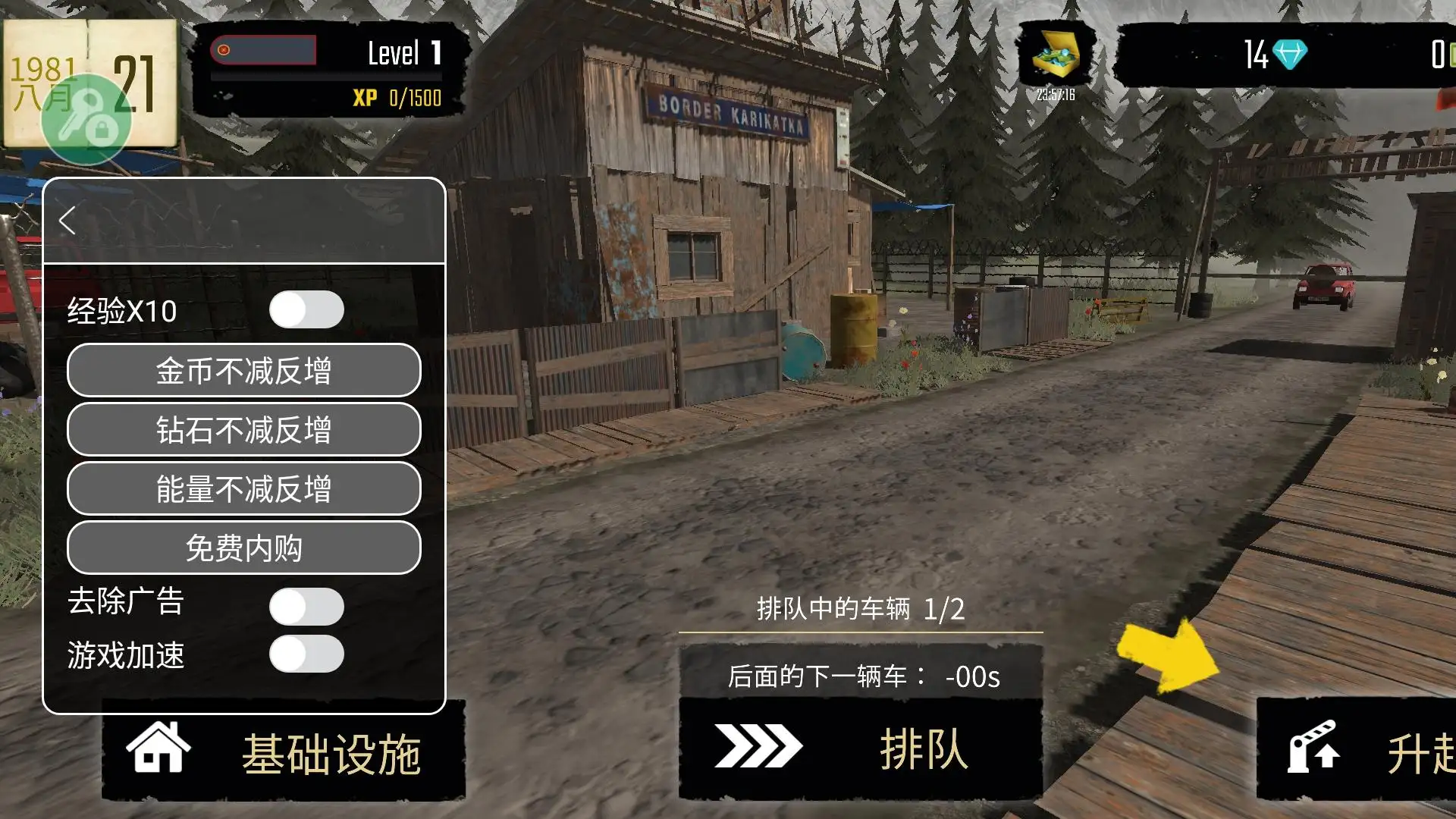 边境检察官手机版(1)