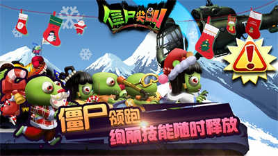 僵尸尖叫无限金币钻石版免费(1)