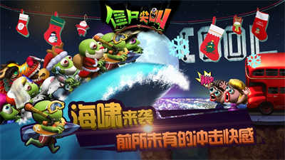 僵尸尖叫无限金币钻石版免费(3)