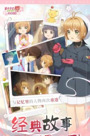 魔卡少女樱回忆钥匙光子服(3)