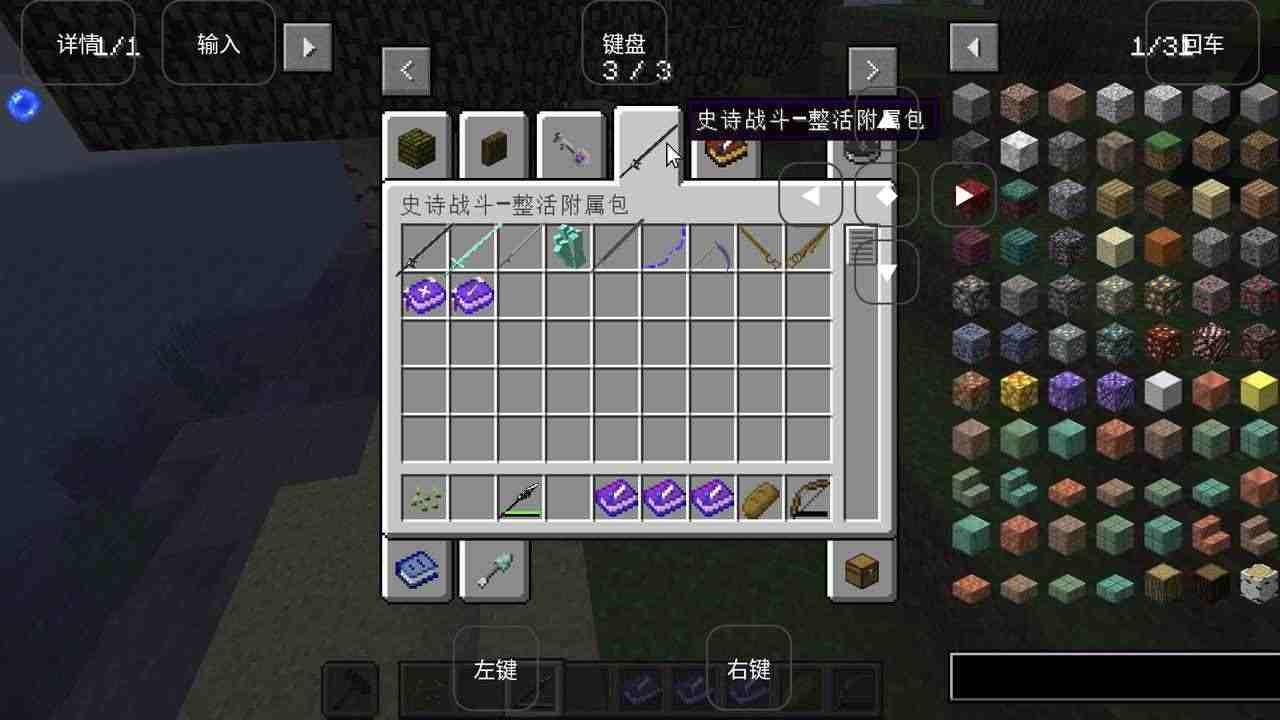 我的世界烦人的村民手机版(2)