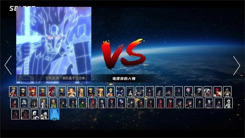 bvn全明星乱斗3.0扩展版(2)