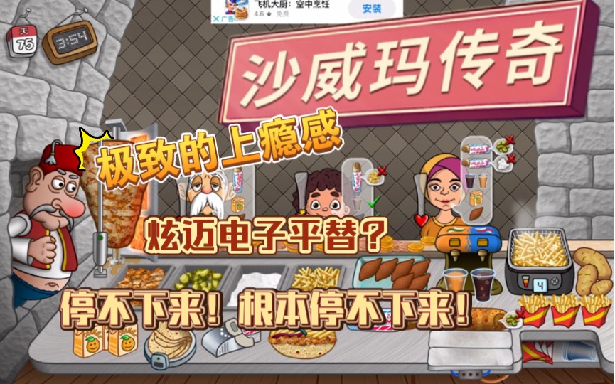 沙威玛传奇官方版正版(2)