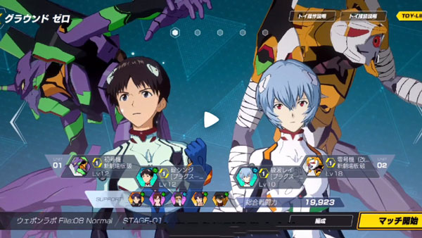 新世纪战士战斗领域最新版(2)