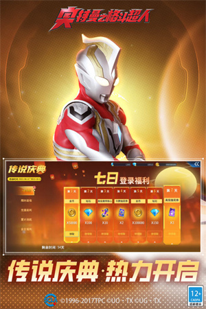 奥特曼格斗超人(2)