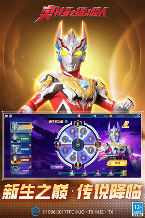 奥特曼格斗超人(1)