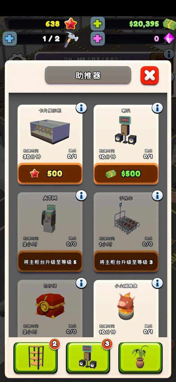 TCG卡牌商店模拟器2(1)