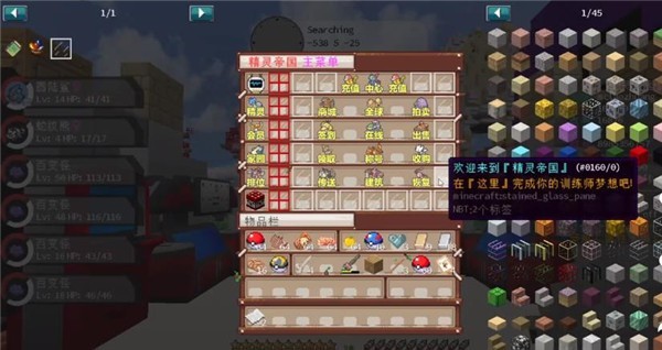 我的世界宝可梦精灵帝国(3)