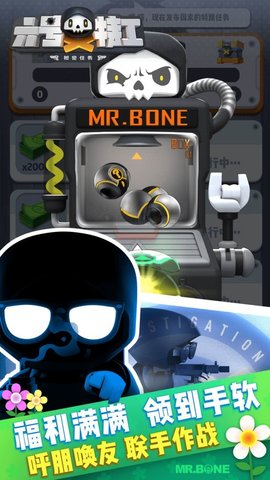 六号特工官方版正版(1)