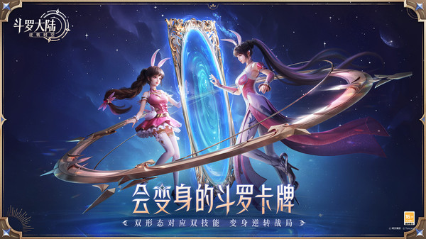 斗罗大陆逆转时空(1)