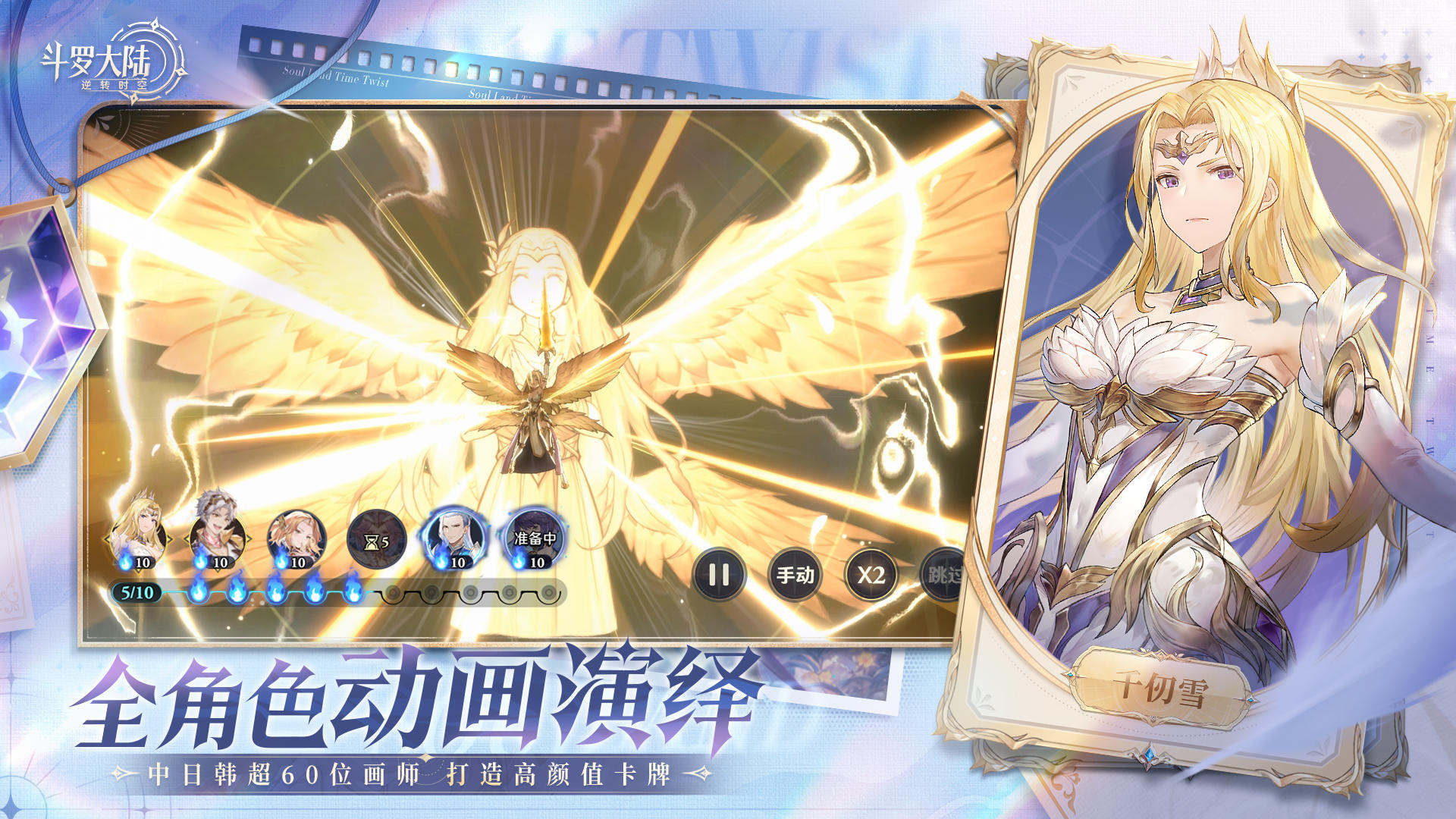 斗罗大陆逆转时空官网版(3)