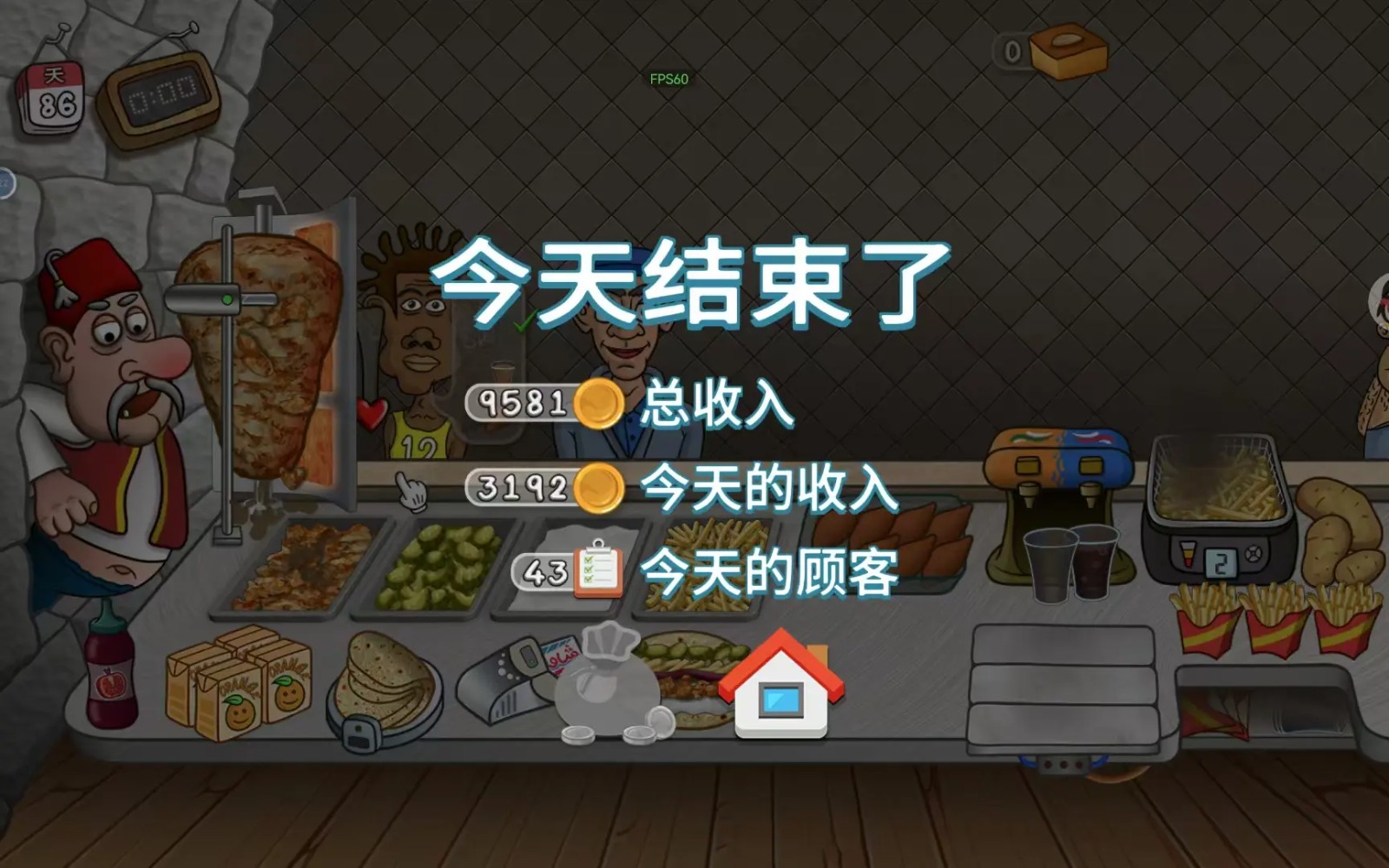 沙威玛传奇原版(6)