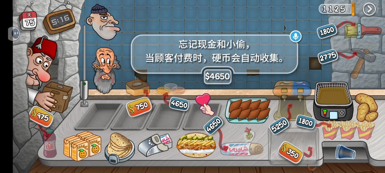 沙威玛传奇原版(3)