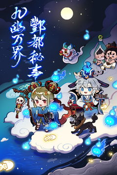 爆炒江湖最新版(3)