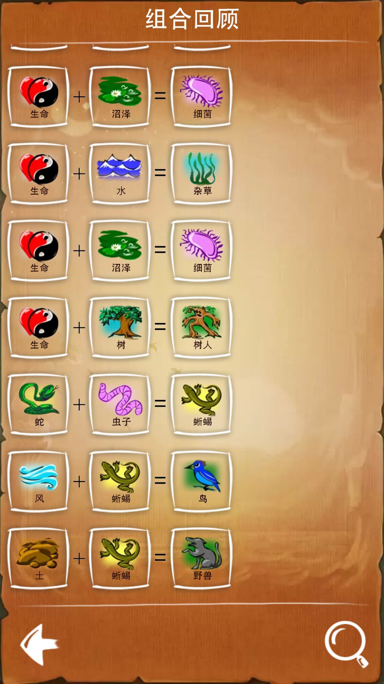 涂鸦上帝汉化版