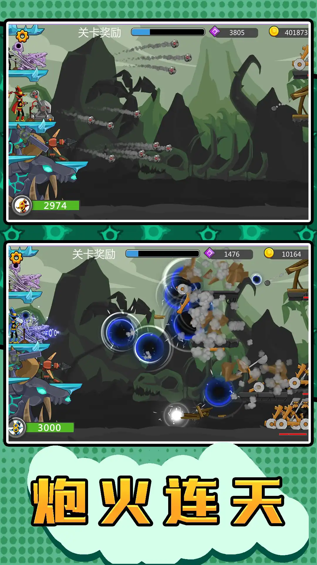 元素火柴勇士(2)