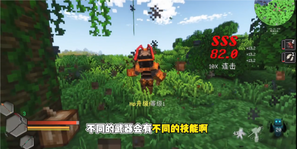 我的世界沉浸式战斗模组(1)