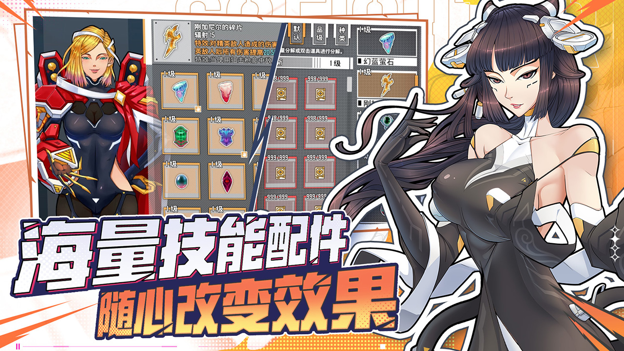 特攻纪元官方版正版(1)