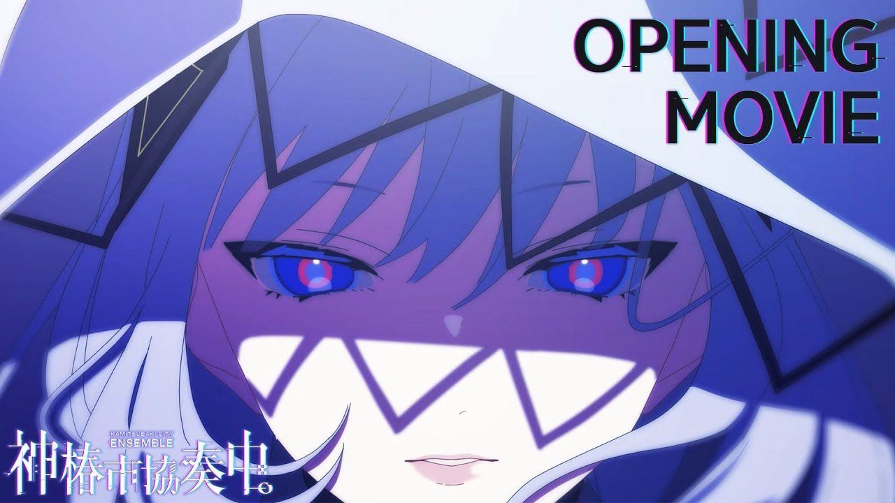 神椿市协奏中(2)