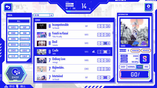 神椿市协奏中(5)