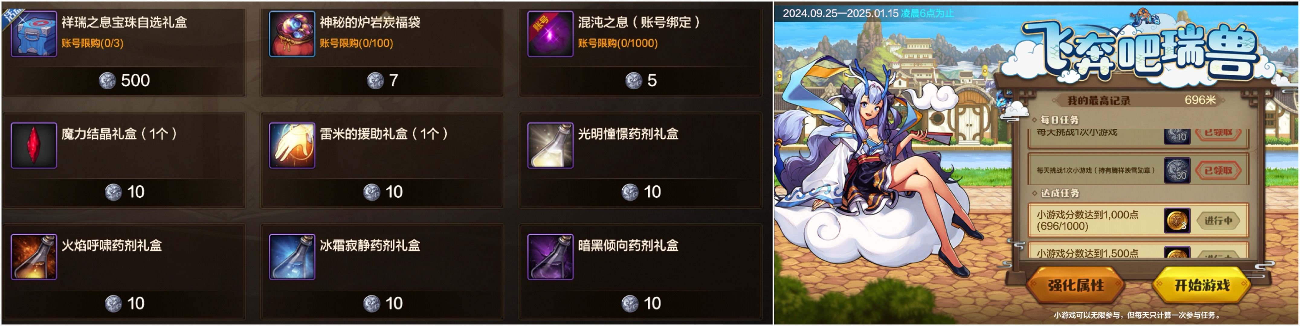 9月25日上线必做，幸运符，闪光药剂大放送，每日签到，转职书，秘能之牙礼盒8