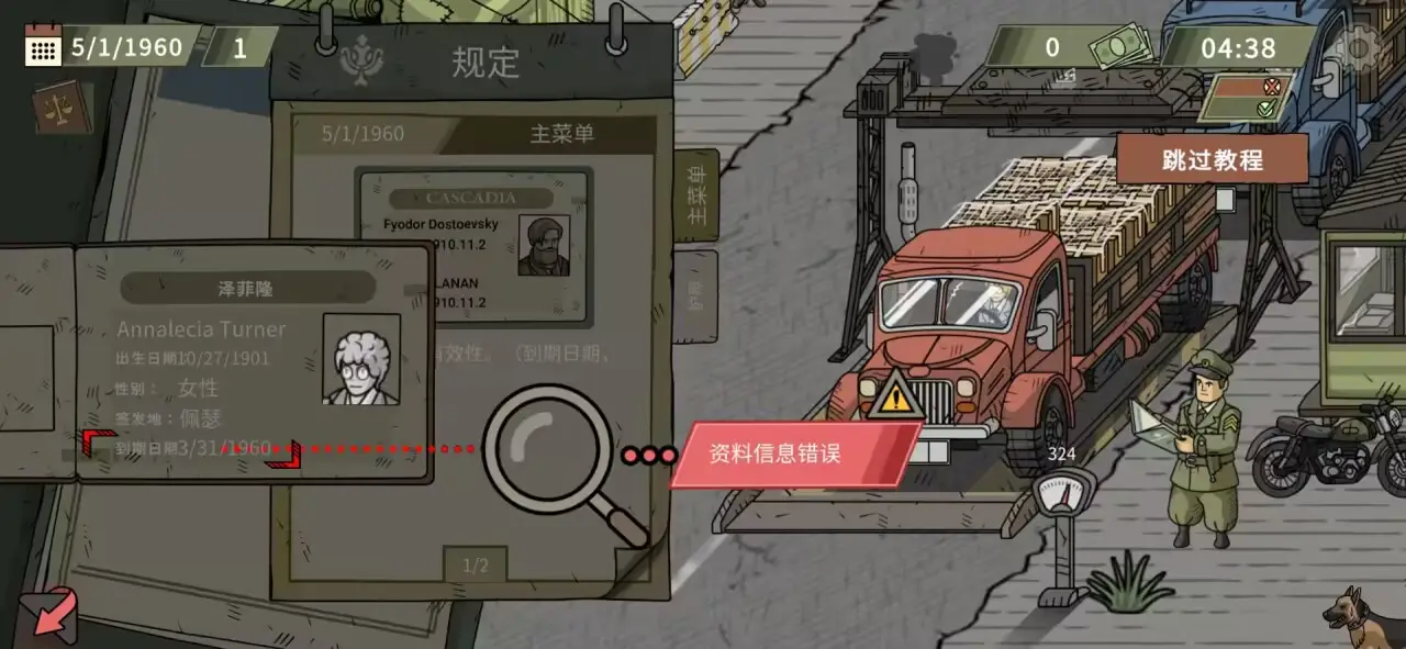 黑色边境2官方版正版(3)