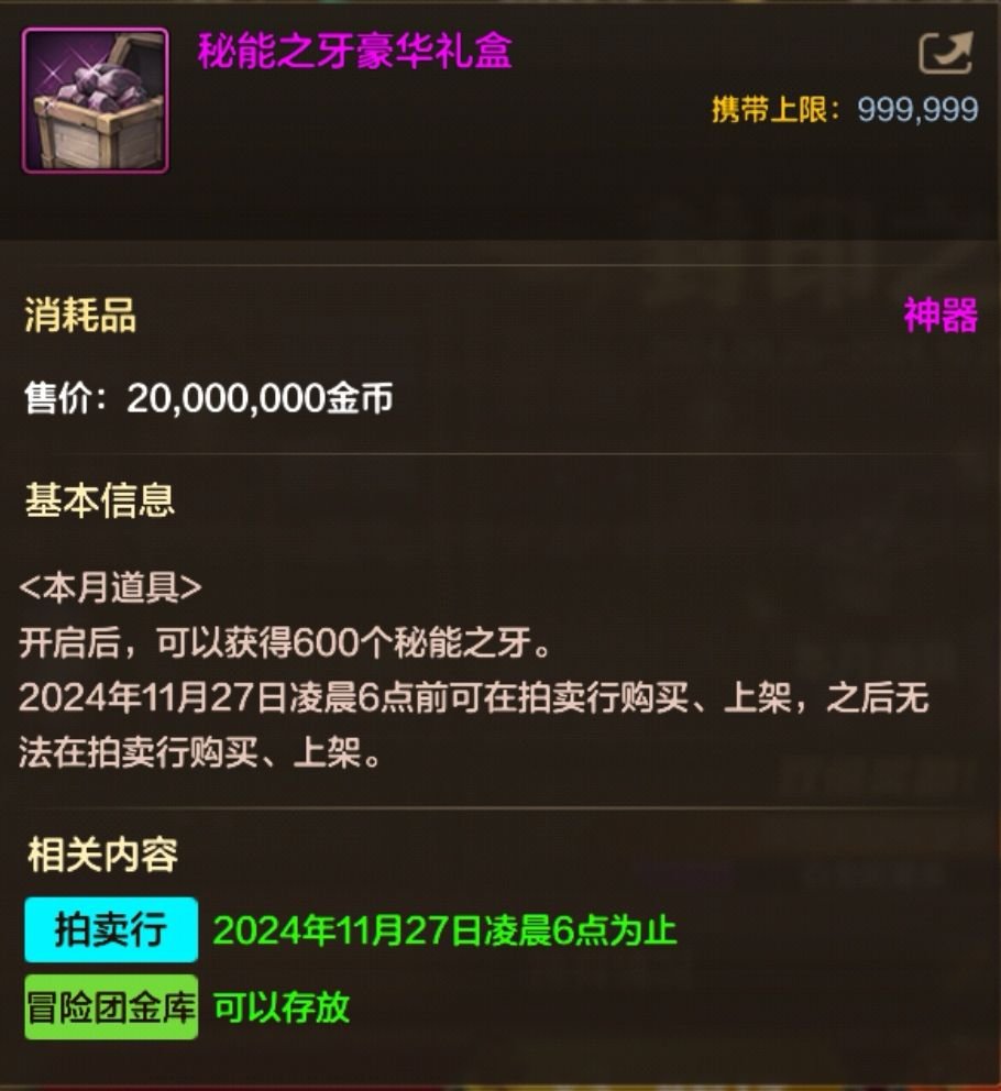 9月25日上线必做，幸运符，闪光药剂大放送，每日签到，转职书，秘能之牙礼盒13