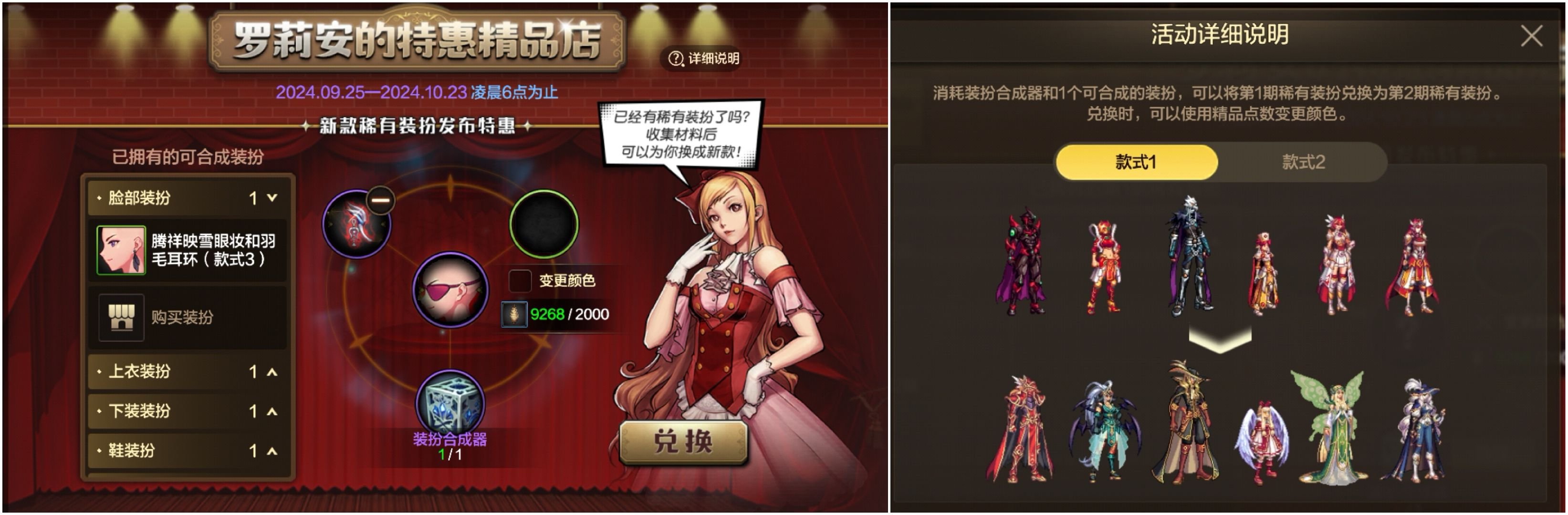 9月25日上线必做，幸运符，闪光药剂大放送，每日签到，转职书，秘能之牙礼盒12